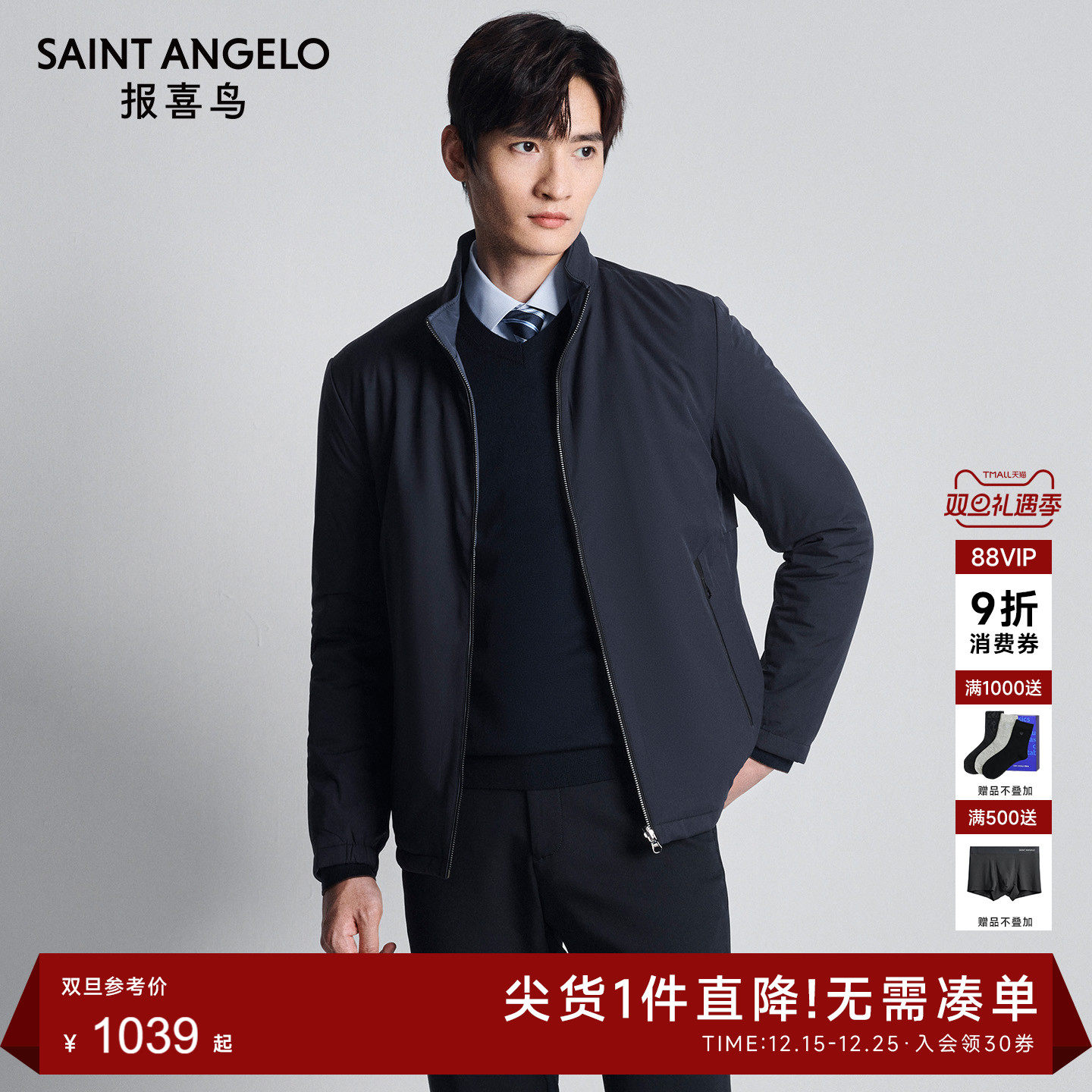 报喜鸟商务休闲棉服立领