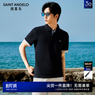 商务休闲短袖 男士 报喜鸟26新款 T恤翻领抑菌polo衫 凉感桑蚕丝
