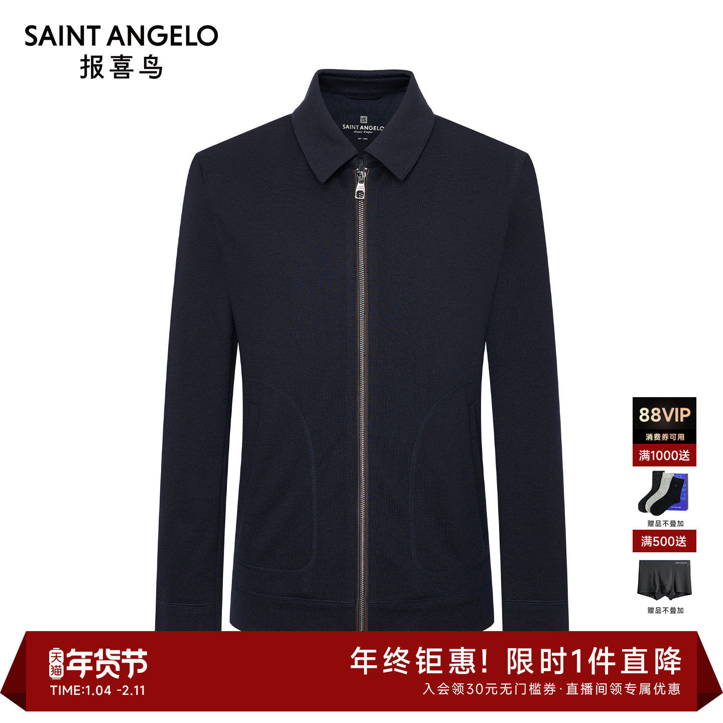 【针织羊毛】报喜鸟秋季新款男士商务休闲针织夹克衫拉链翻领外套,男装,夹克,淘宝优惠券,粉丝福利购,淘宝优惠卷