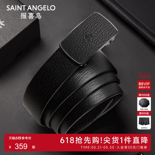 商务休闲皮带日常出行优选