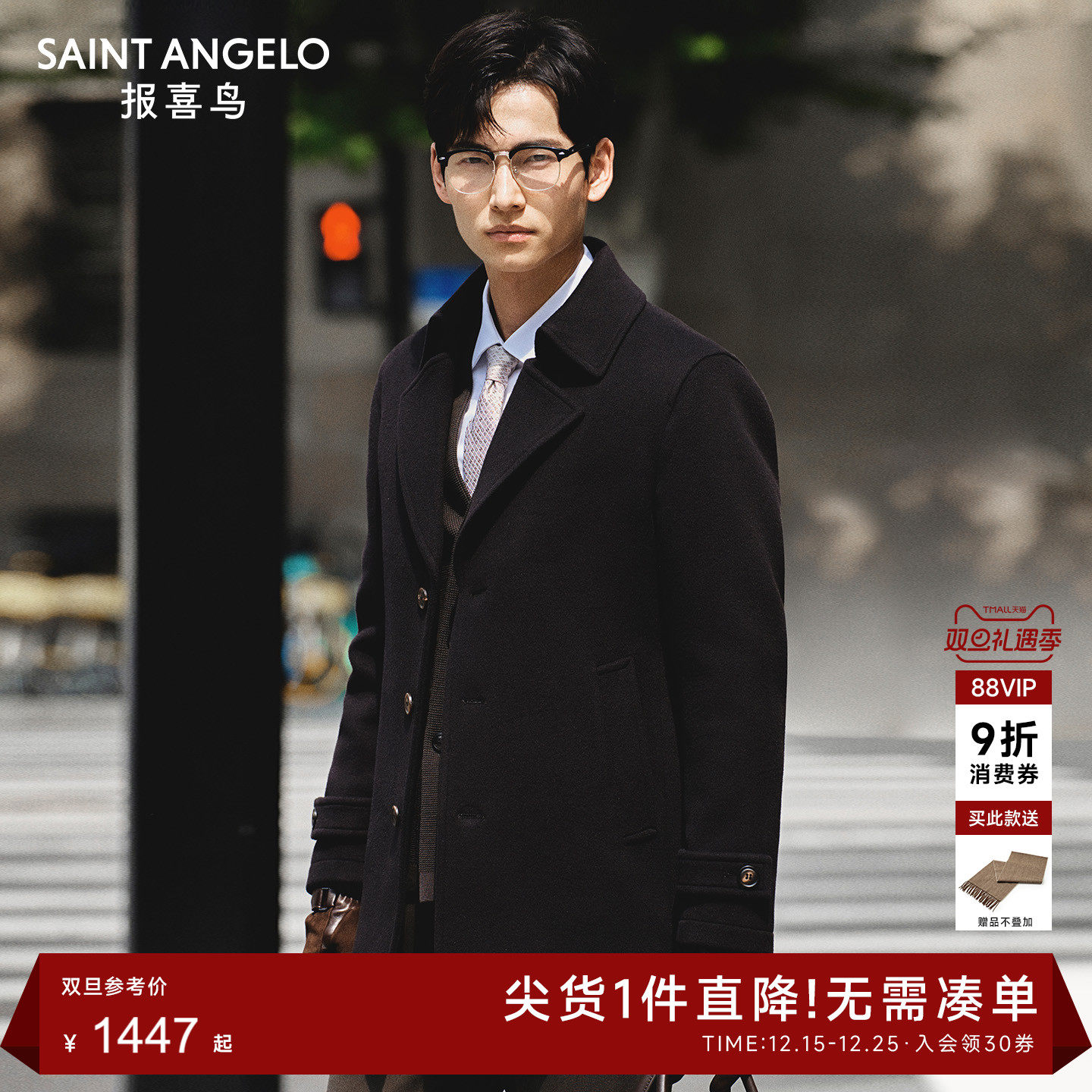 商务休闲大衣时尚有型优选