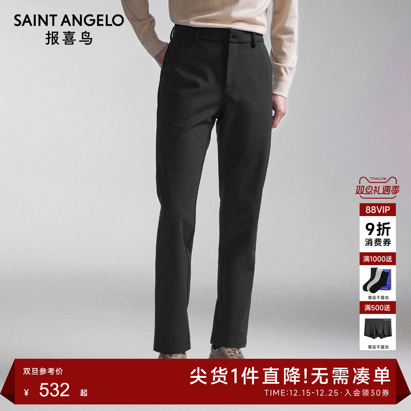 报喜鸟商务休闲休闲裤