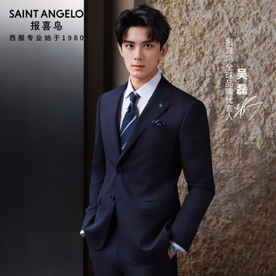 吴磊明星同款 VBC进口西服套装 报喜鸟2026春季 男士 西裤 新款