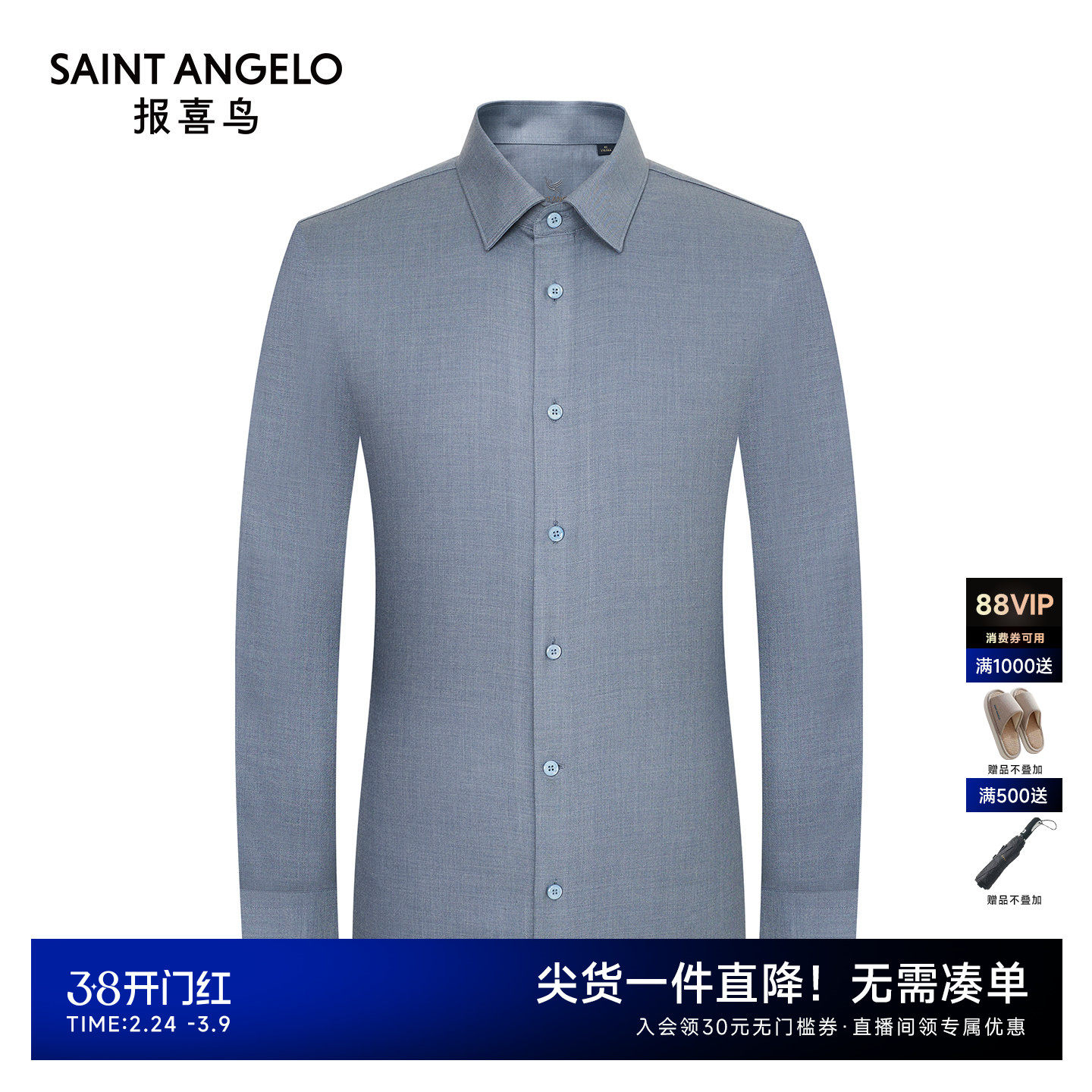 【商场同款】报喜鸟2025秋季新款男士商务正装长袖衬衣通勤衬衣男