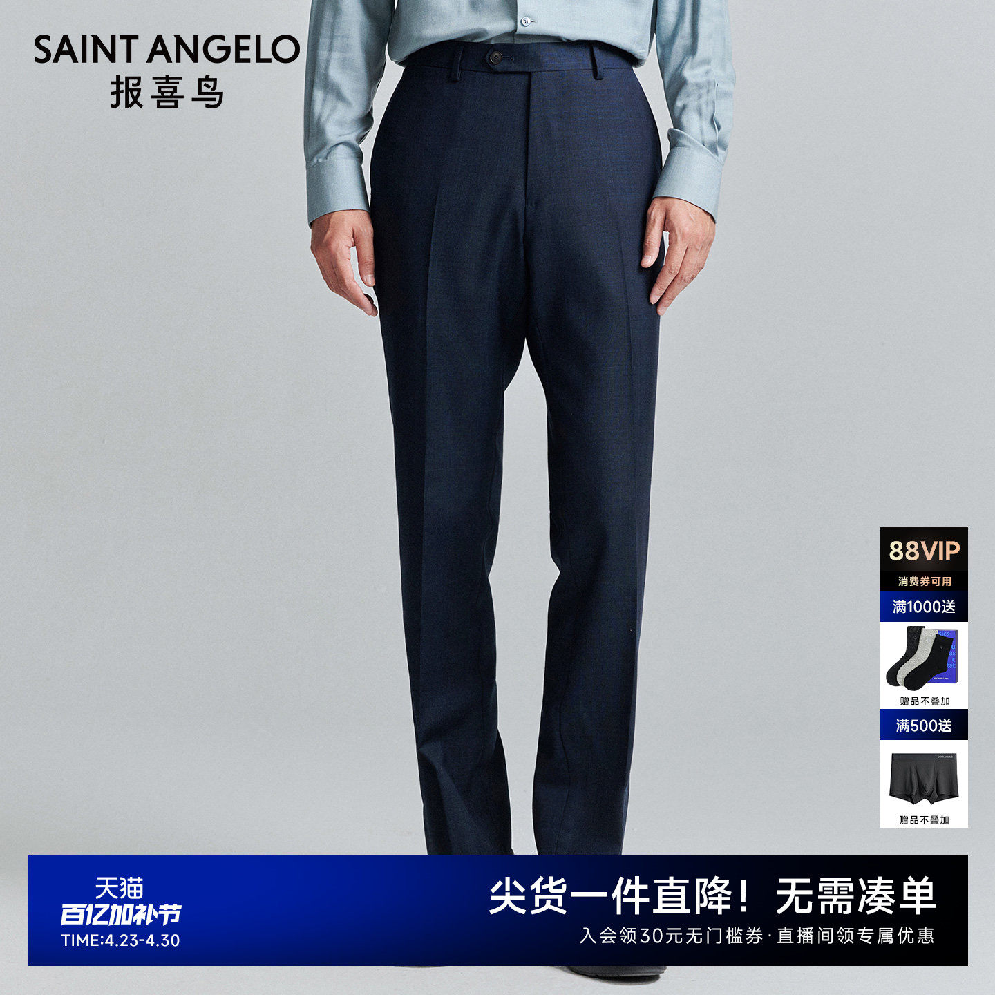 报喜鸟秋季新款男士商务休闲羊毛西裤时尚质感山羊绒西装裤子男