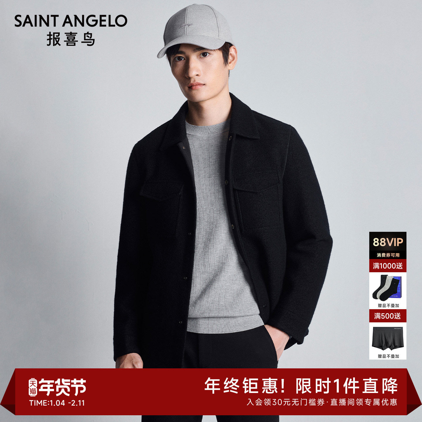 【100%羊毛】报喜鸟男士秋季新款时尚休闲夹克翻领宽松外套上衣男,男装,夹克,淘宝优惠券,粉丝福利购,淘宝优惠卷