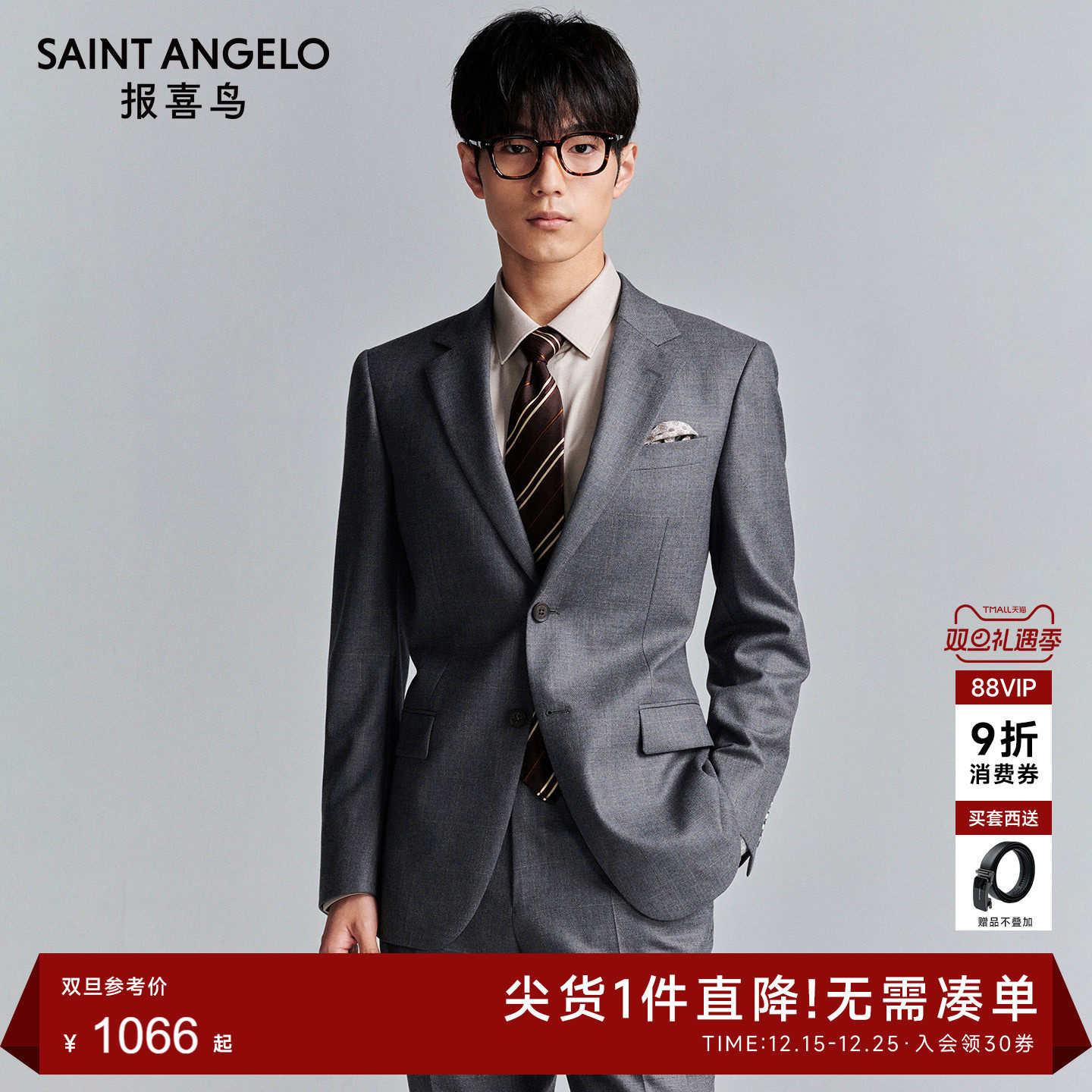 时尚正装西服气质优雅优选