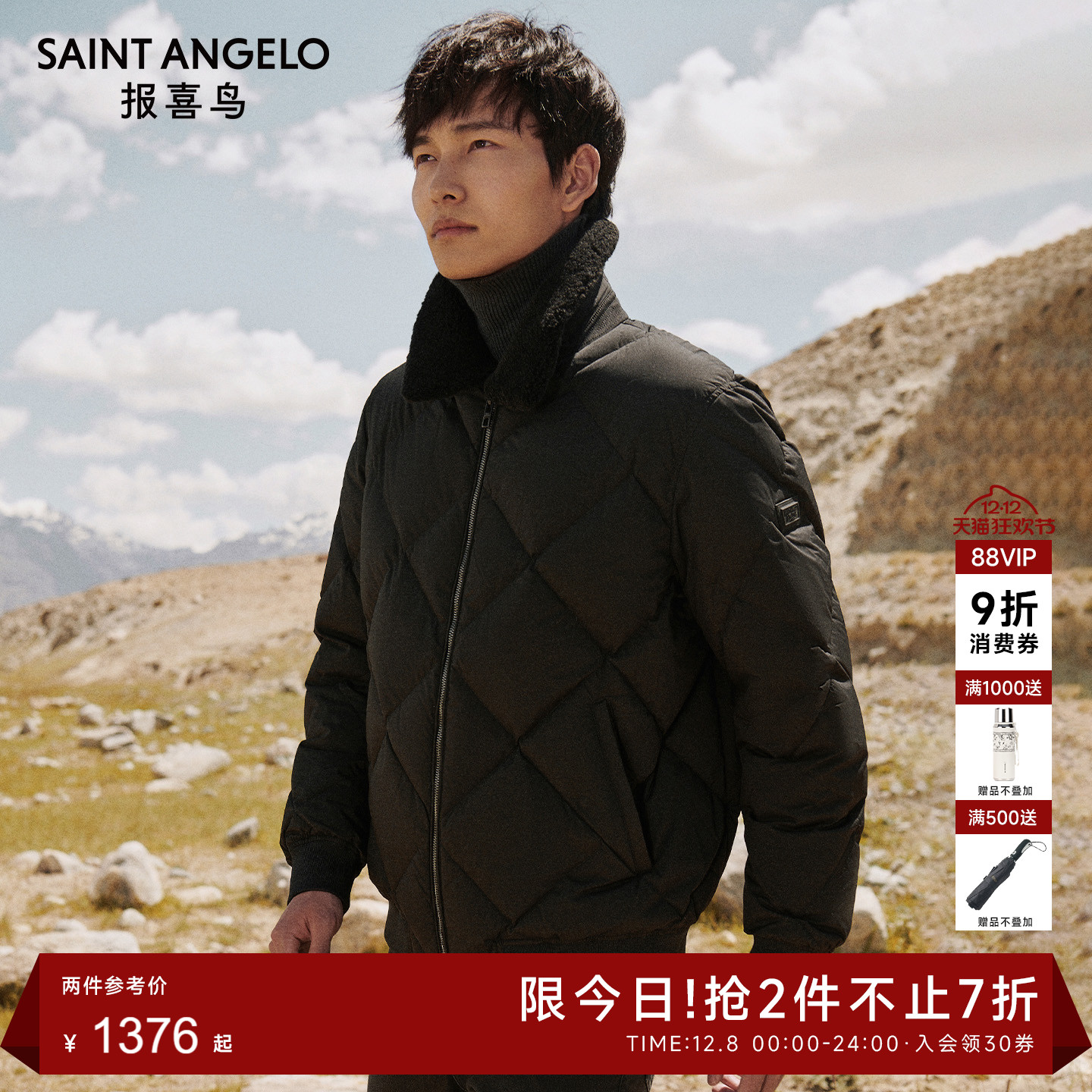 报喜鸟时尚休闲羽绒服