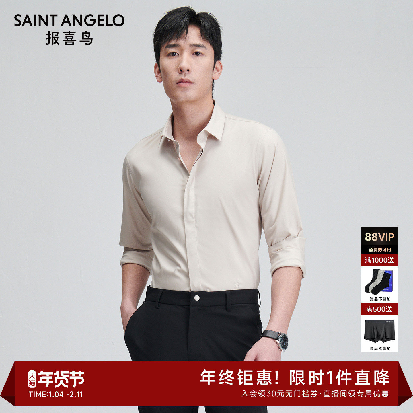 报喜鸟春季新款男士时尚正装长袖衬衫打底上衣百搭简约衬衣褐粉色