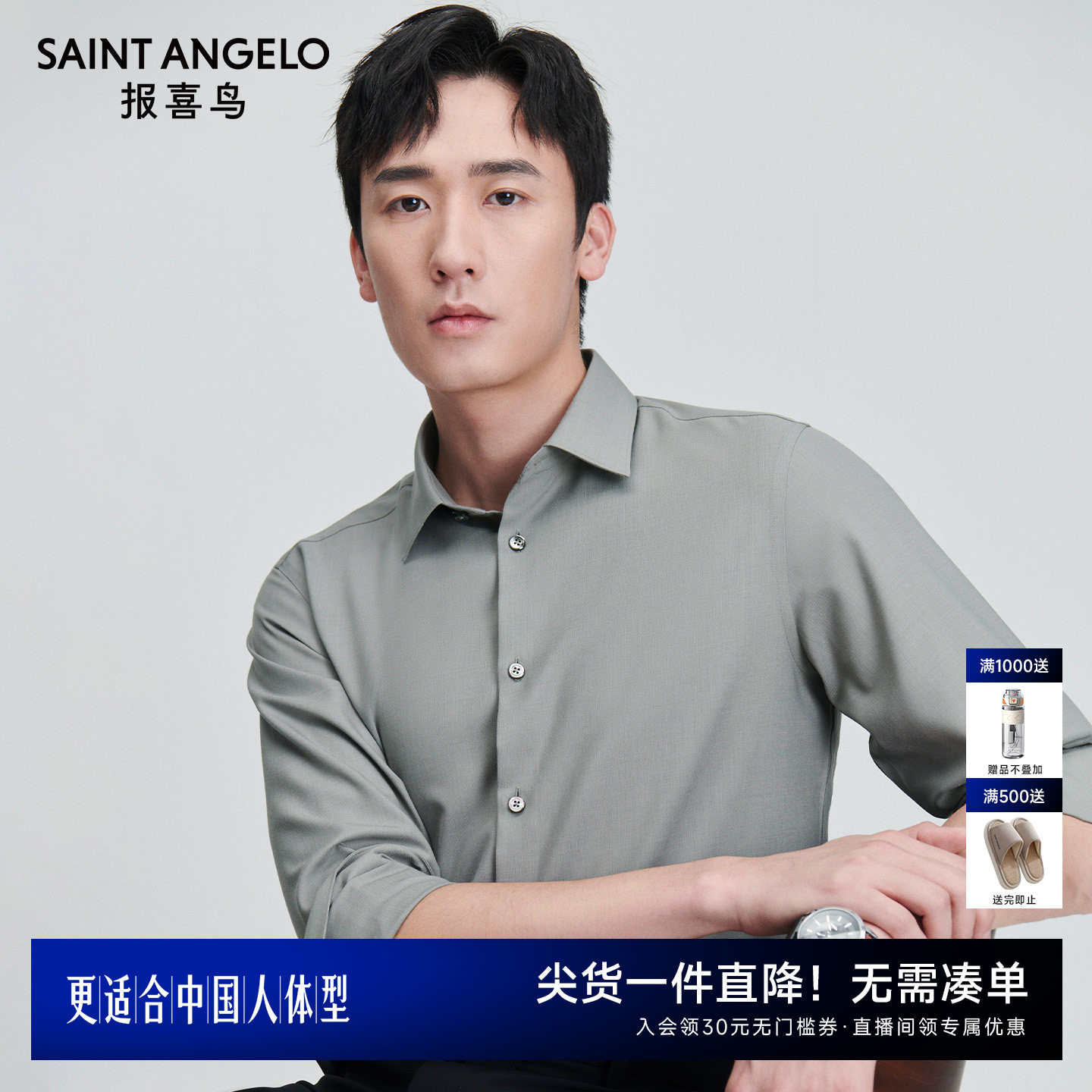 【可机洗羊毛】报喜鸟春季新款男士商务正装长袖衬衫上衣打底衬衣