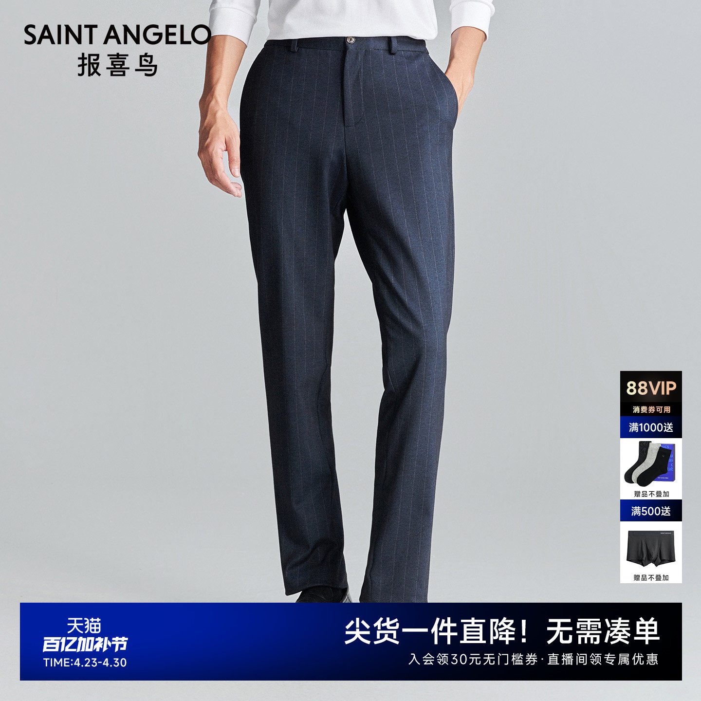 报喜鸟秋季新款男士商务休闲运动西裤时尚条纹裤子百搭男裤长裤