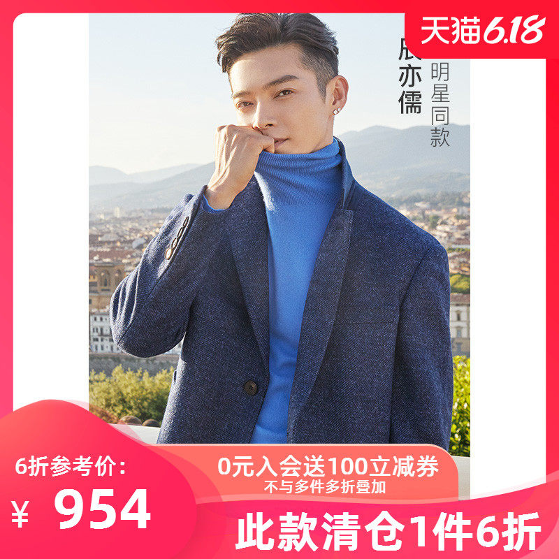 报喜鸟冬季男士都市休闲长款保暖毛呢大衣 西装领单排扣羊毛外套