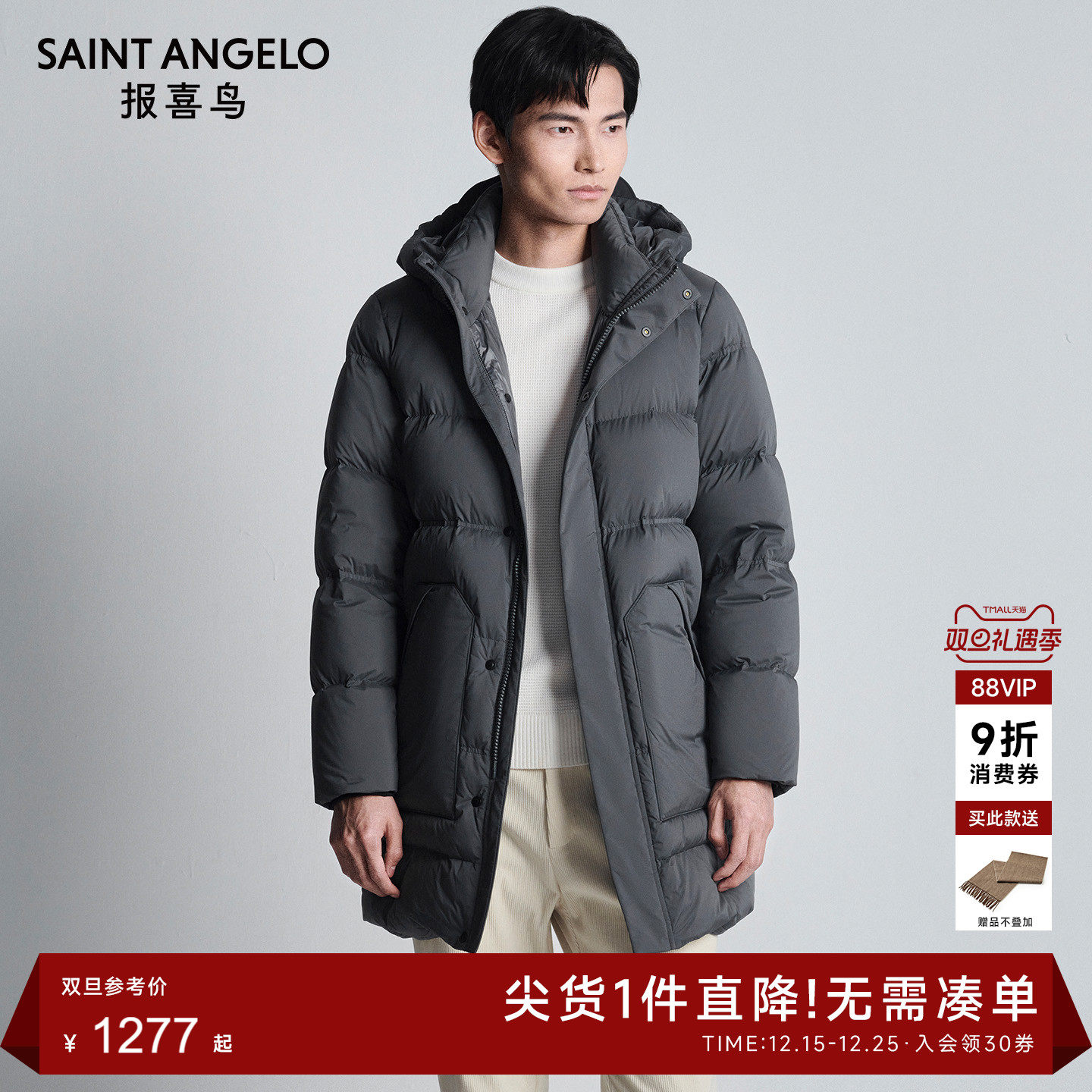 报喜鸟时尚休闲羽绒服