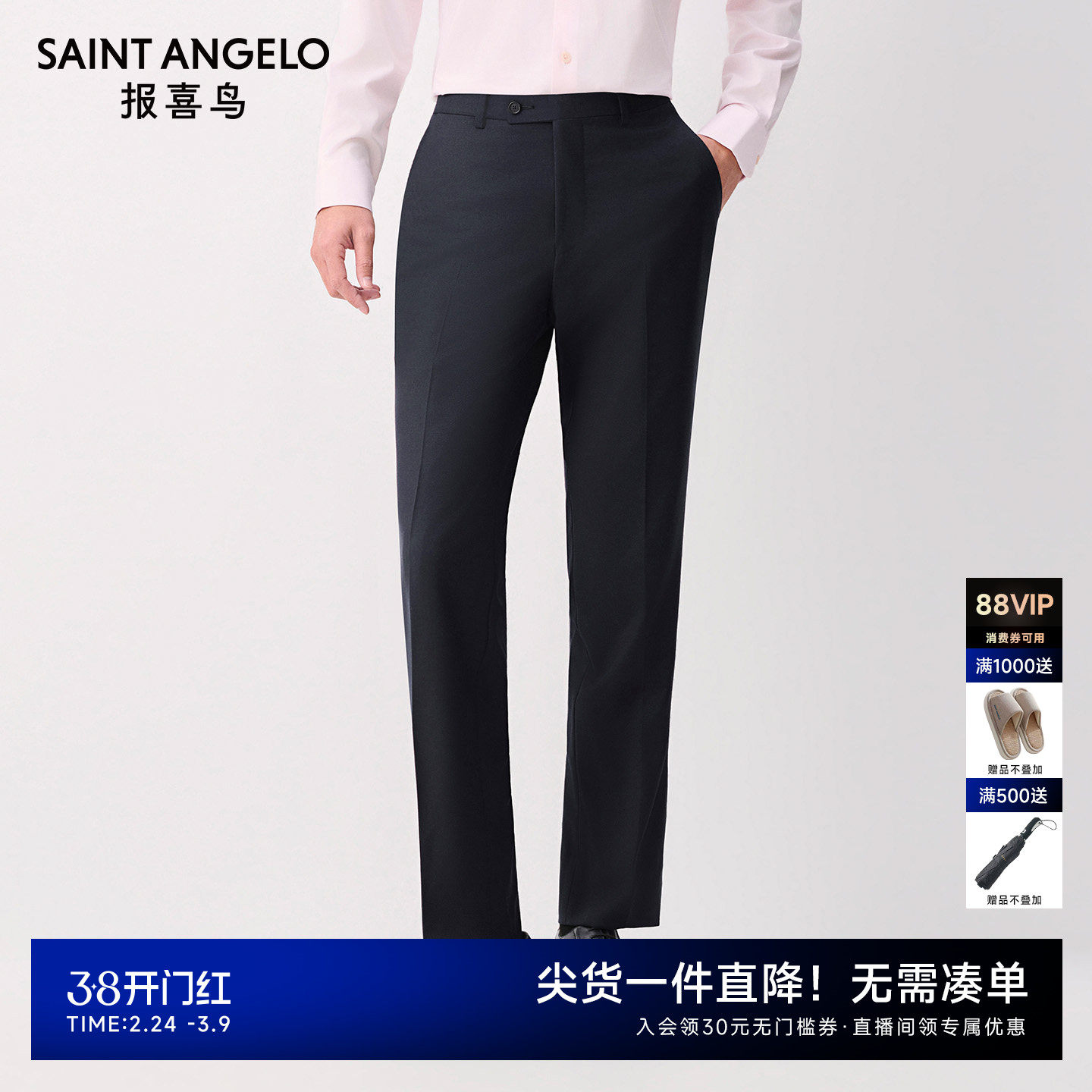 报喜鸟26春季新款男士商务正装羊毛西裤垂感男裤直筒休闲显瘦长裤