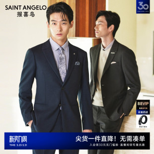 新款 报喜鸟秋季 男士 结婚正装 男 100%羊毛西服上衣西裤 VBC进口