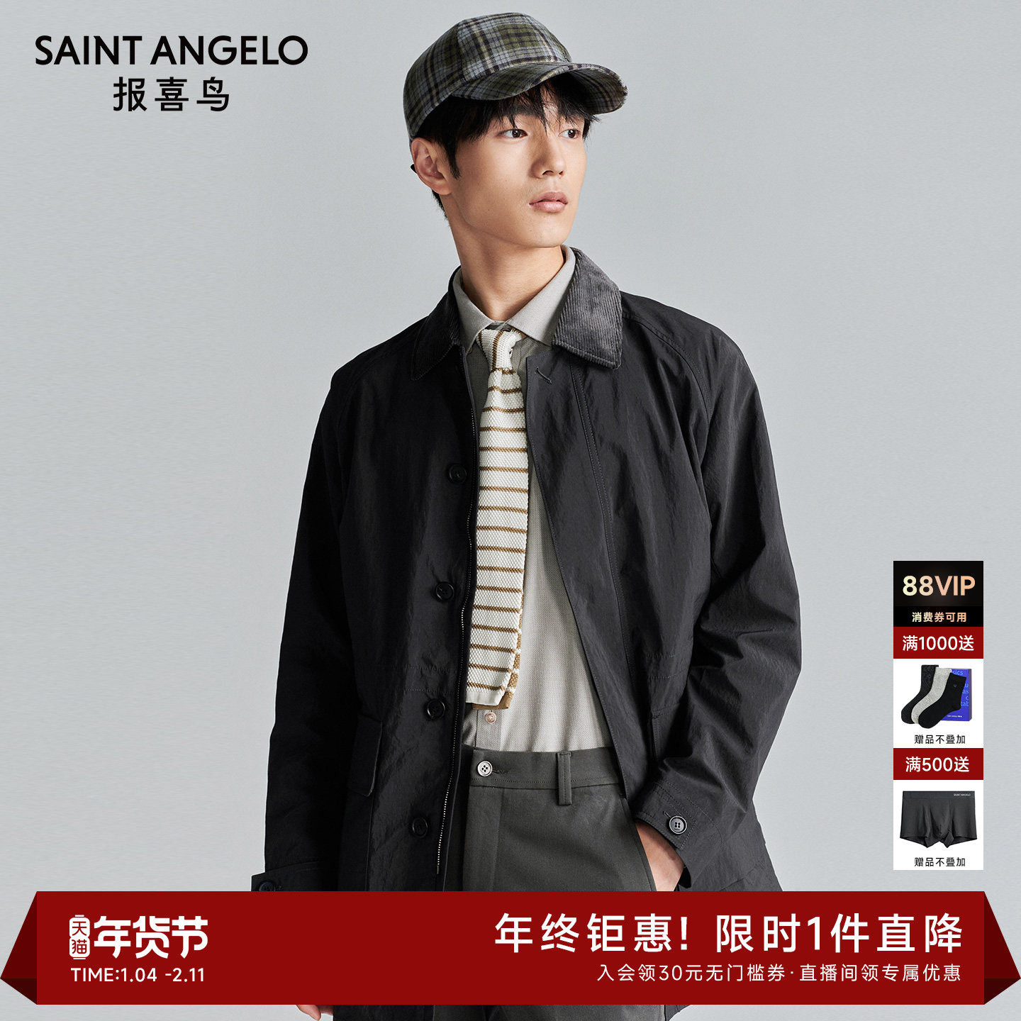 报喜鸟秋季男士商务休闲风衣时尚上衣外套连帽火山灰百搭薄款男,男装,风衣,淘宝优惠券,粉丝福利购,淘宝优惠卷