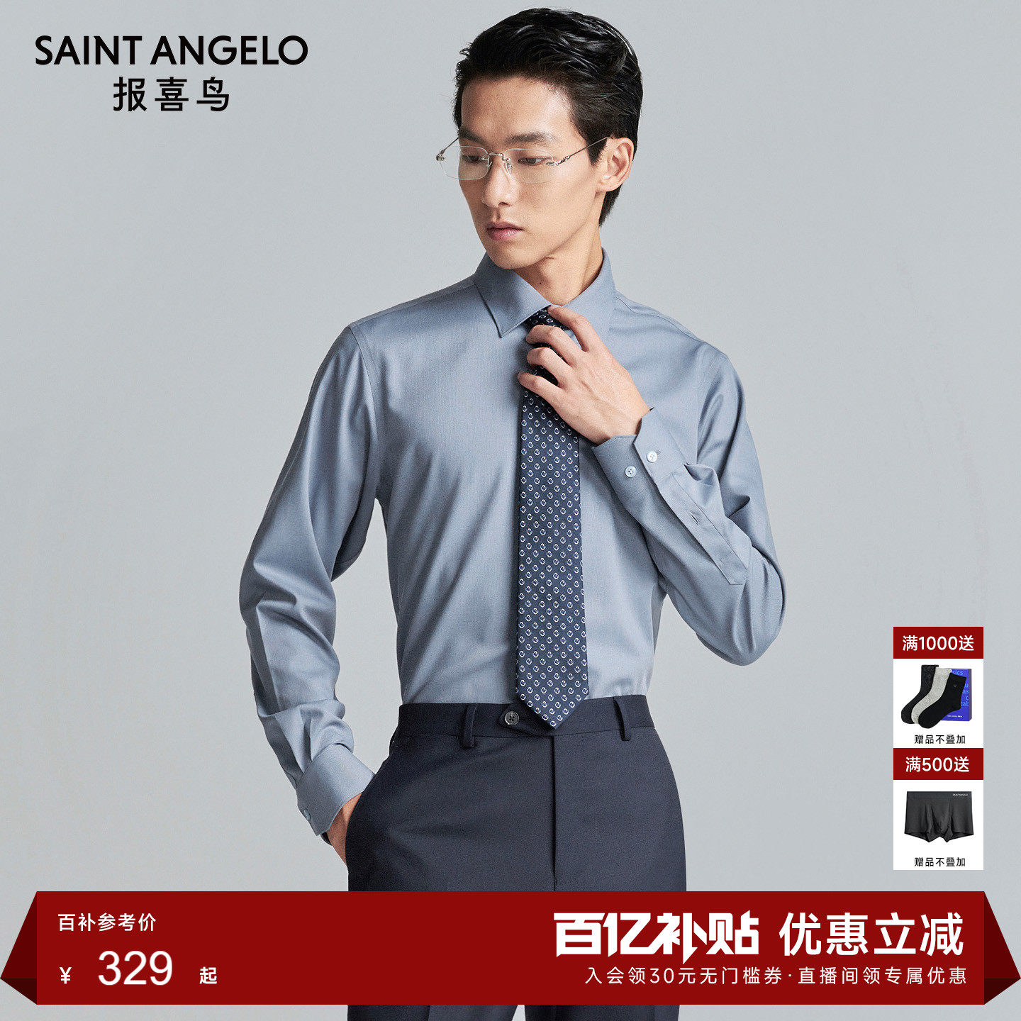 【科技保暖】报喜鸟秋季新款商务正装男士长袖衬衫衬衣打底长衬男