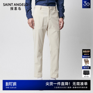 灯芯绒 休闲耐磨加厚流行九分男式 报喜鸟秋季 时尚 休闲长裤 男士