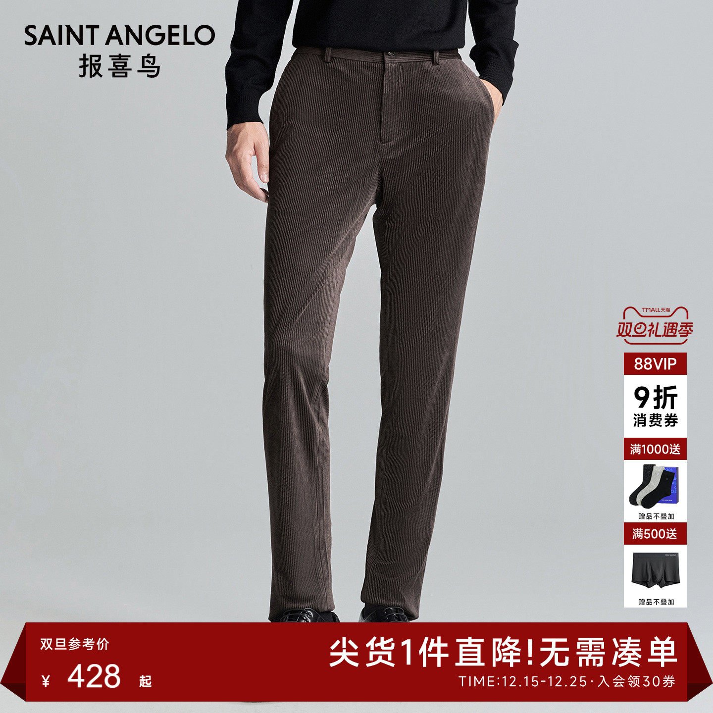 商务休闲西裤时尚有型优选