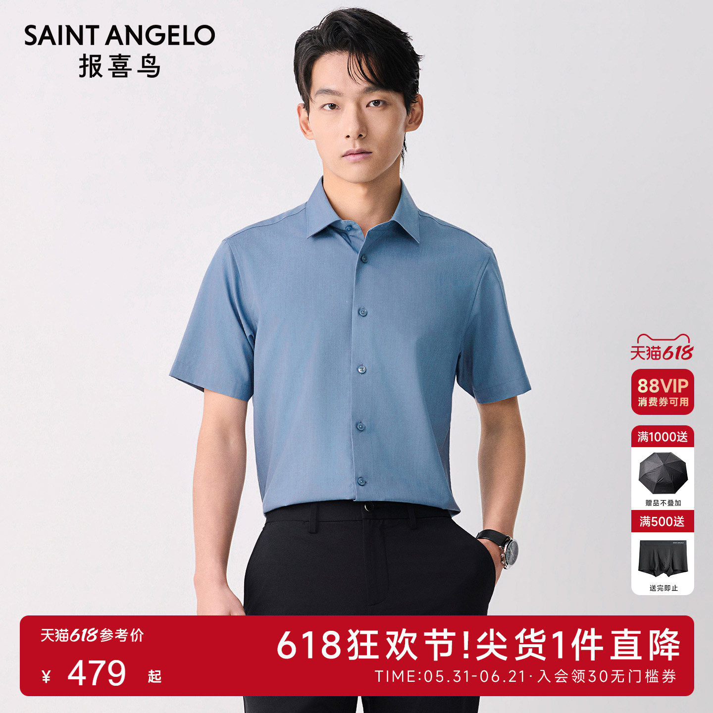 报喜鸟夏季新款商务正装蓝色短袖衬衫时尚打底衬衣上衣上班通勤装