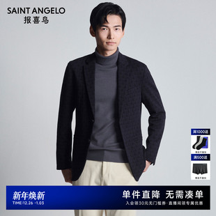 立体肌理纹 休闲单西男士 报喜鸟秋季 时尚 便西藏青上衣外套 新款