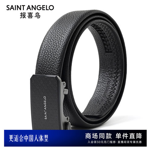 商务正装皮带职场精英优选