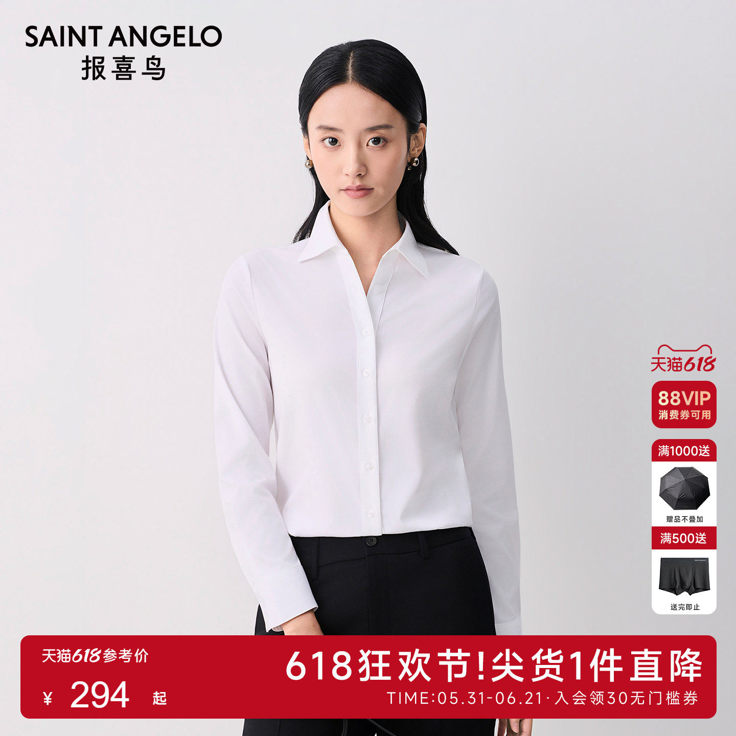 报喜鸟2026春季新款女士商务正装高级感长袖衬衫职场通勤内搭衬衣