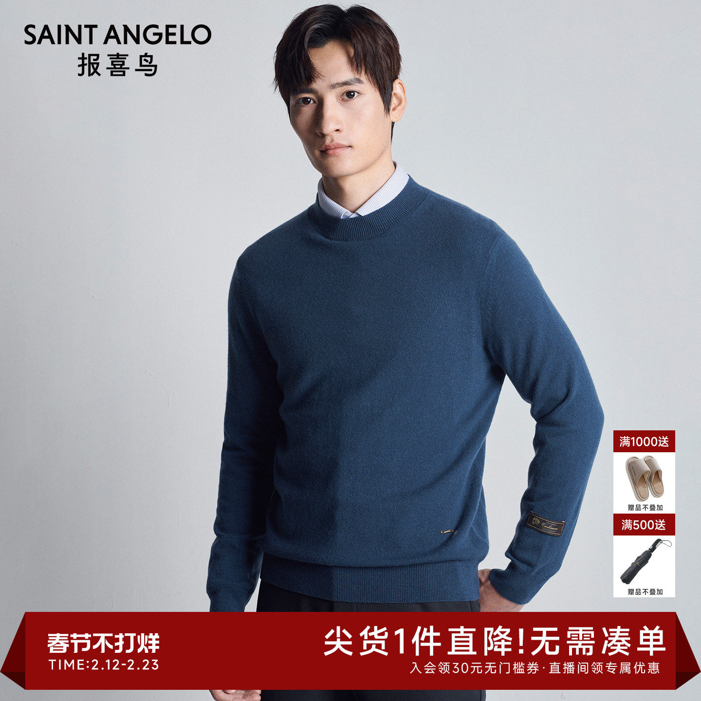 【100%山羊绒】报喜鸟秋季新款男士商务休闲长袖半高领质感羊绒衫