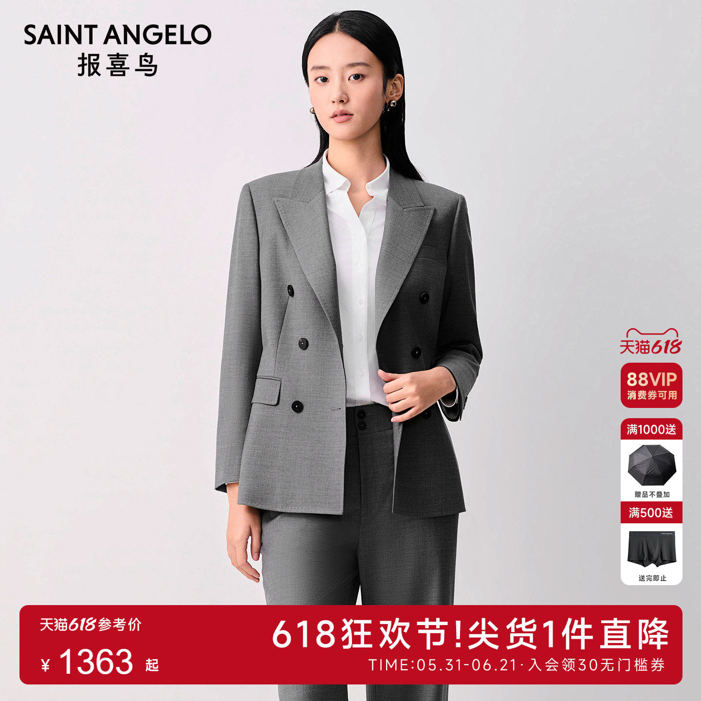报喜鸟2026春季新款女士商务正装双排扣羊毛西服时尚百搭单西外套