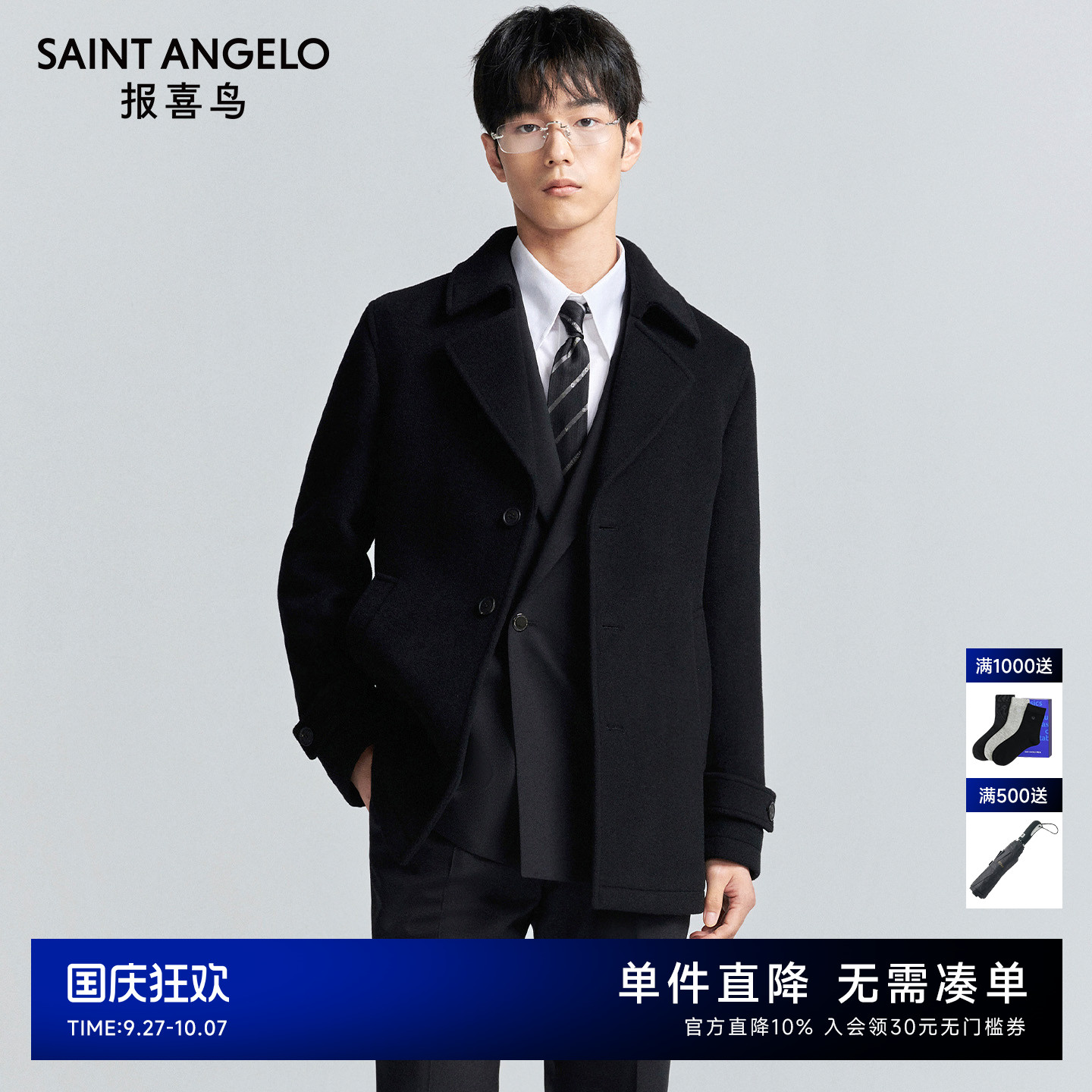 商务休闲大衣时尚有型优选