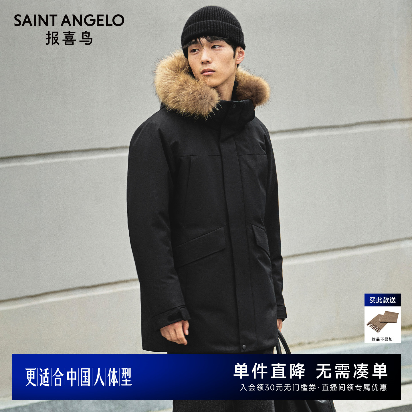 报喜鸟中长款三防毛领派克羽绒服