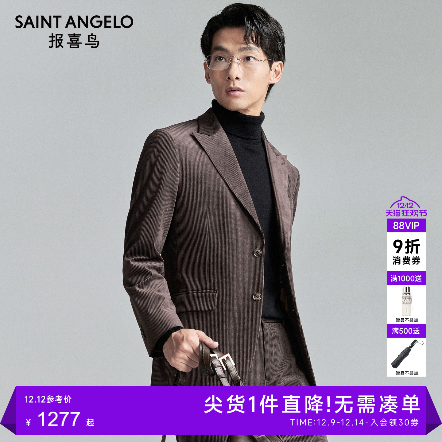 商务休闲西服时尚有型优选