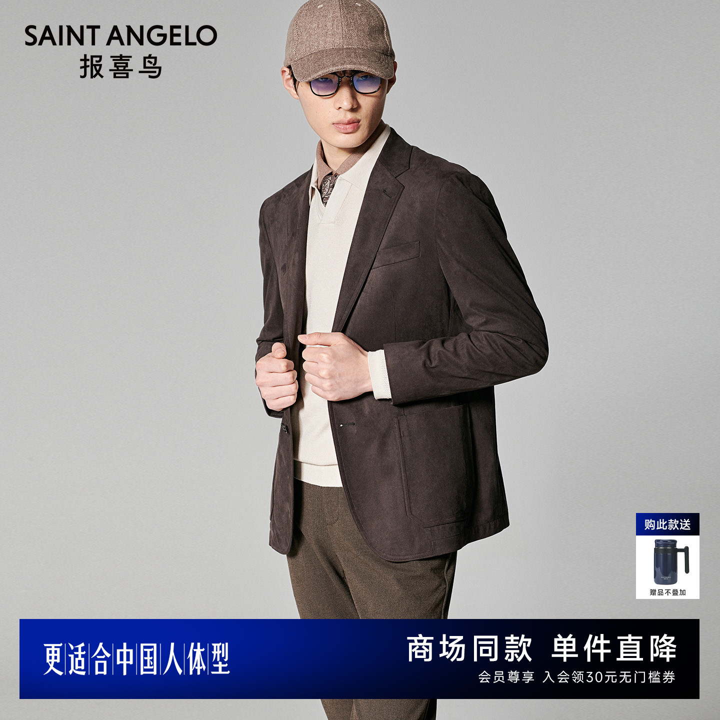 商务休闲西服时尚有型优选