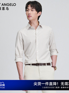 报喜鸟春季新款男士商务正装长袖衬衫上衣条纹砂砾色中八领衬衣男