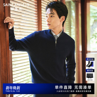 新款 报喜鸟秋季 男士 商务休闲长袖 内搭毛衣男 羊毛衫 半高领拉链