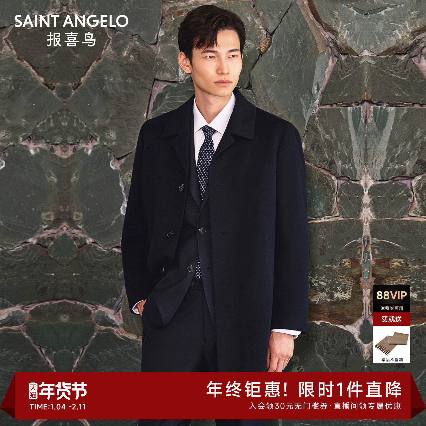 【可拆卸鹅绒内胆】报喜鸟秋冬新款男士时尚休闲羊毛呢大衣上衣男,男装,毛呢大衣,淘宝优惠券,粉丝福利购,淘宝优惠卷