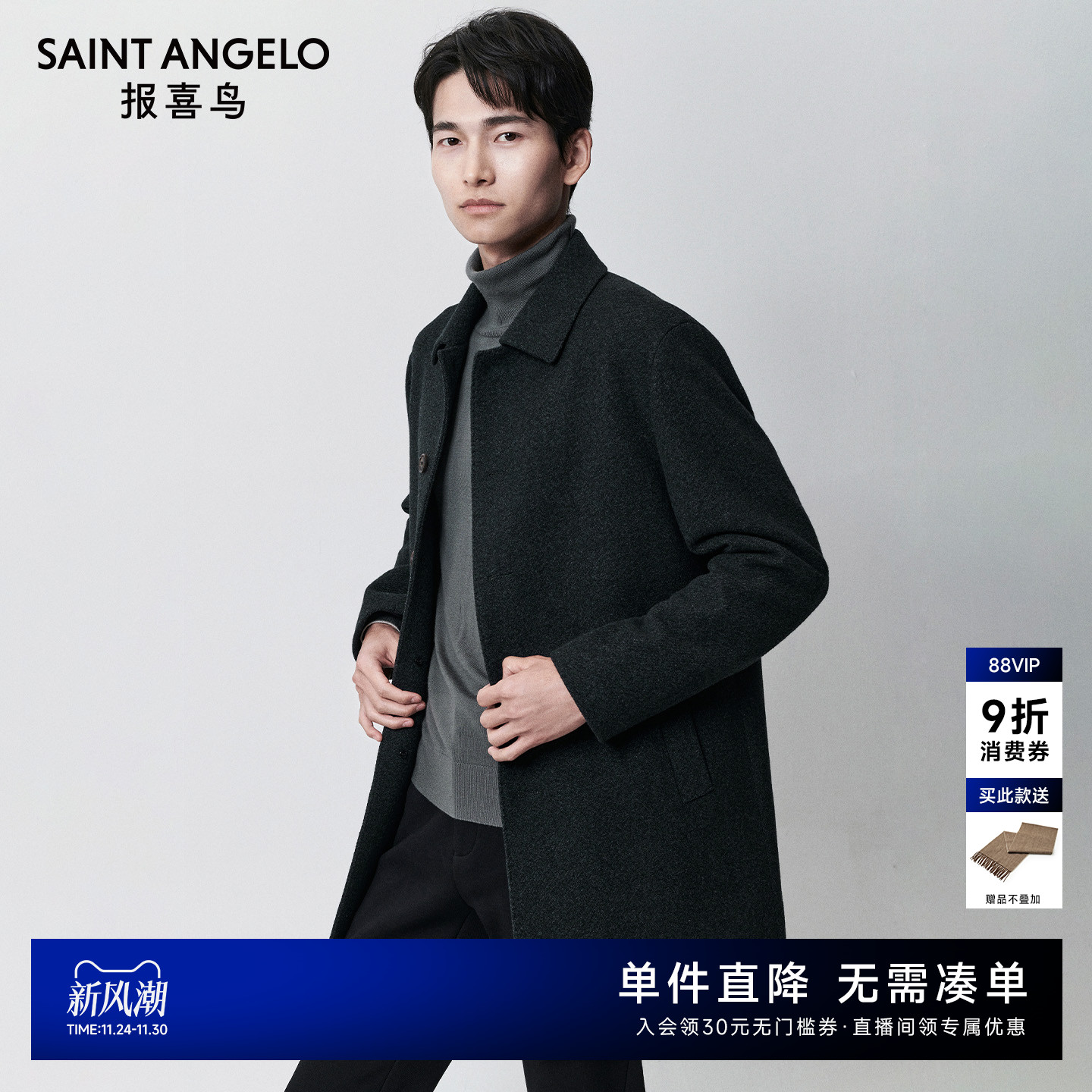 商务休闲大衣时尚有型优选