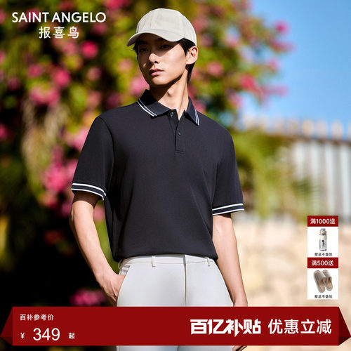 报喜鸟2026夏季新款凉感消臭Polo