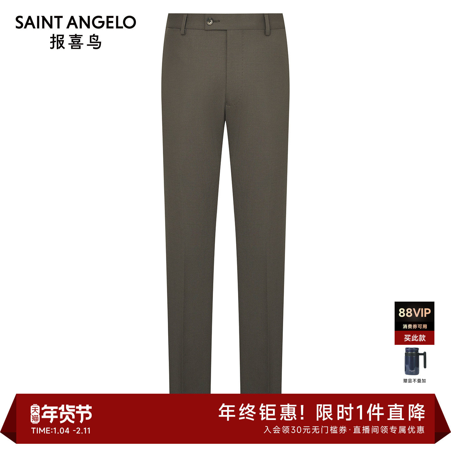 【商场同款】报喜鸟25秋季新款男士商务正装结婚西裤羊毛订婚裤子,男装,西裤,淘宝优惠券,粉丝福利购,淘宝优惠卷