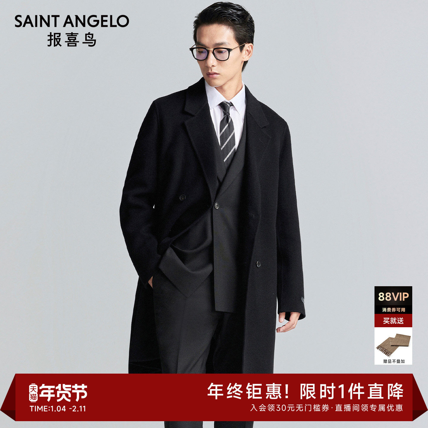 【100%羊毛】报喜鸟秋冬男士休闲长款双面呢大衣微阔宽松外套男款