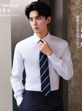 【吴磊明星同款】报喜鸟男士白色长袖商务免烫衬衫短袖衬衣西装男
