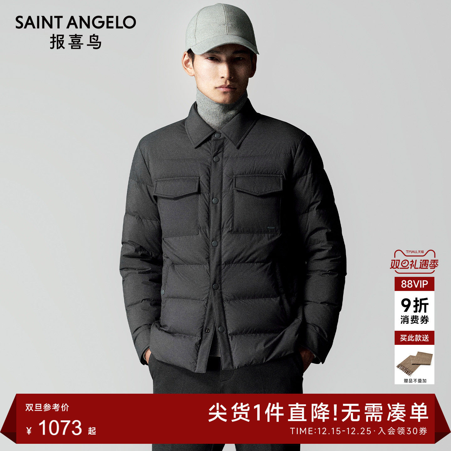 报喜鸟商务休闲羽绒服