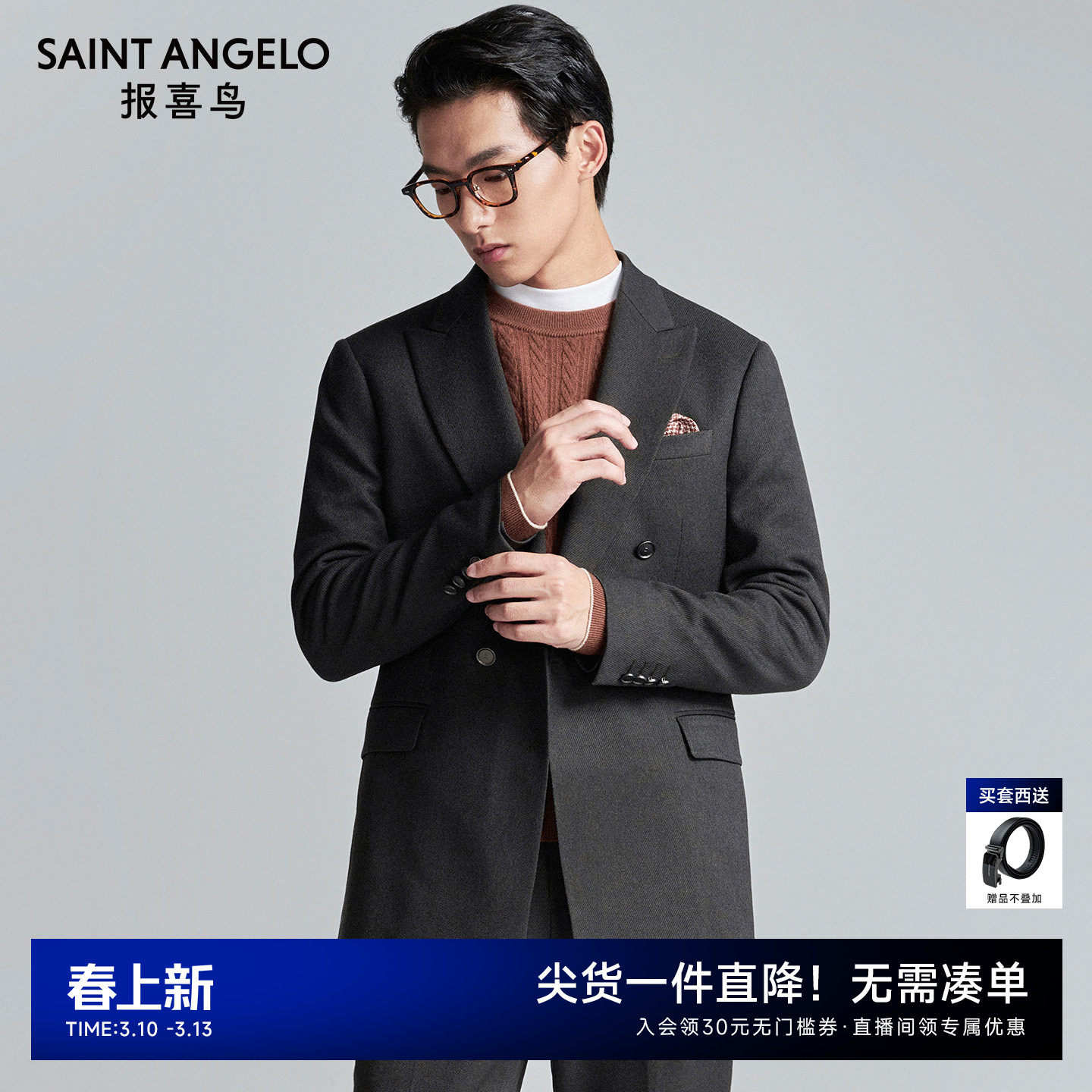 【时尚双排扣】报喜鸟秋季新款男士轻正装西服套装西装西裤谷糠色