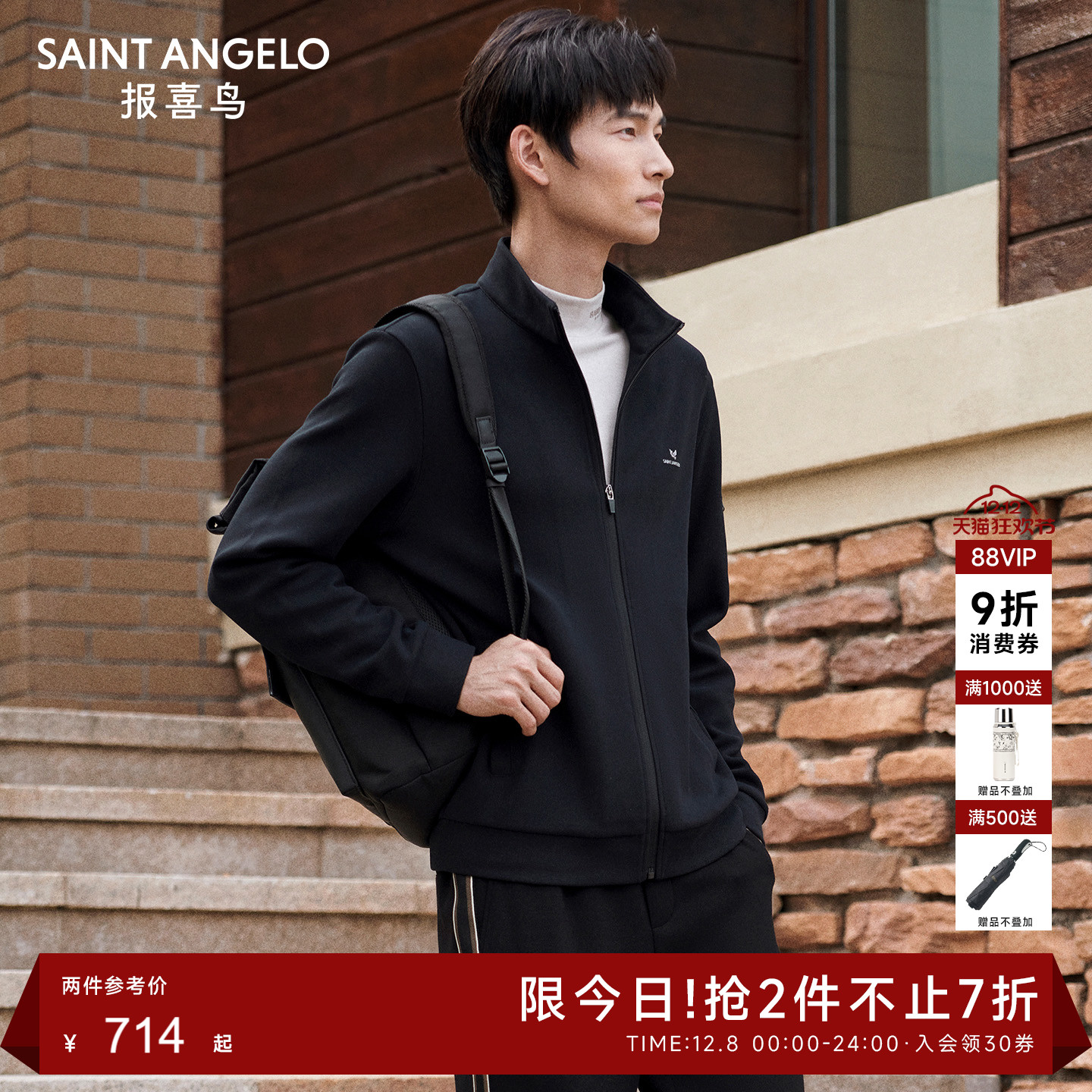 报喜鸟商务休闲立领卫衣