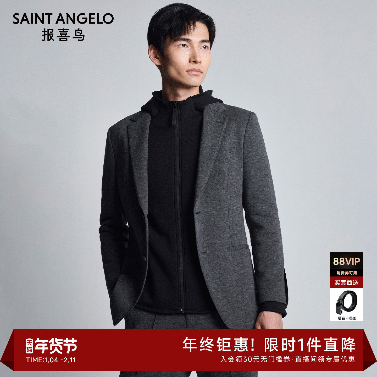 【空气感西服】报喜鸟秋季新款便西时尚商务休闲运动西服单西男士,男装,休闲西服,淘宝优惠券,粉丝福利购,淘宝优惠卷