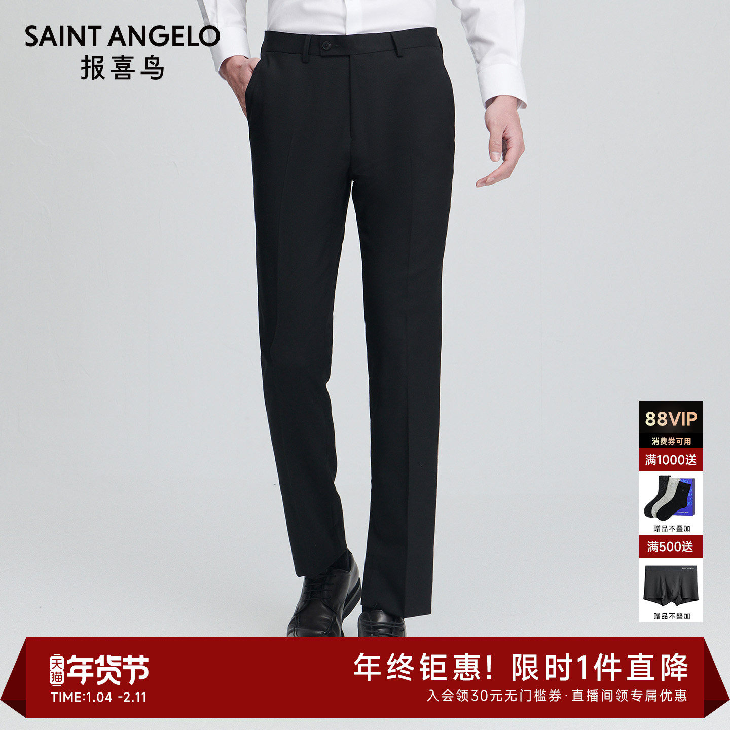 【商旅抗皱】报喜鸟男士羊毛西裤垂感易打理男裤直筒休闲显瘦长裤,男装,西裤,淘宝优惠券,粉丝福利购,淘宝优惠卷