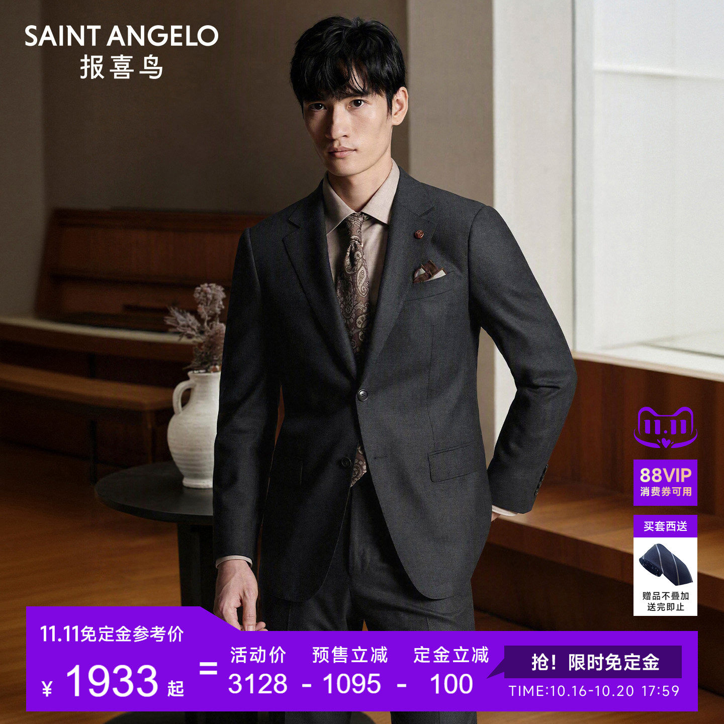 【100%羊毛】报喜鸟秋冬新款男士商务正装结婚西服套装西装西裤男