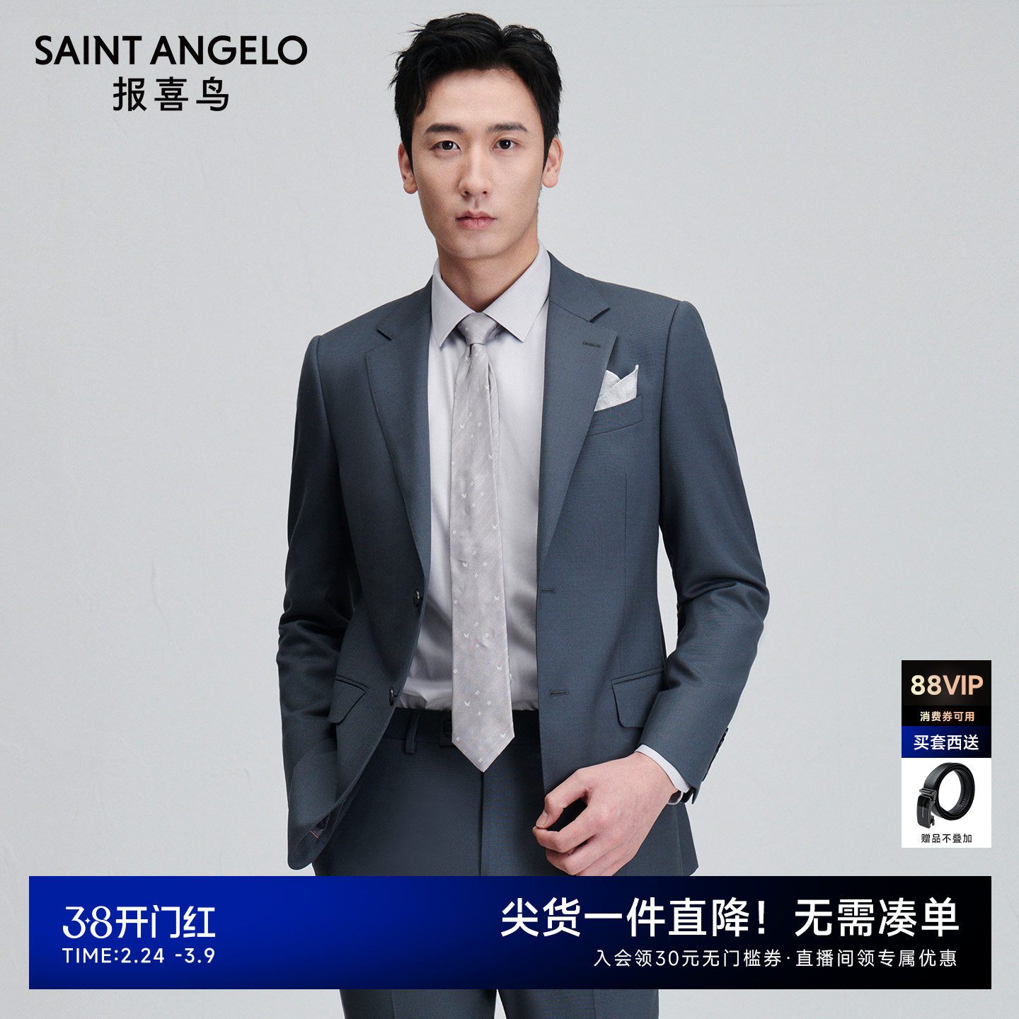 【ONE系列】报喜鸟新款男士商务正装羊毛抗皱结婚西服西装西裤男