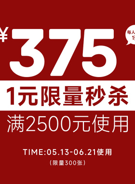 618期间2500-375有价券