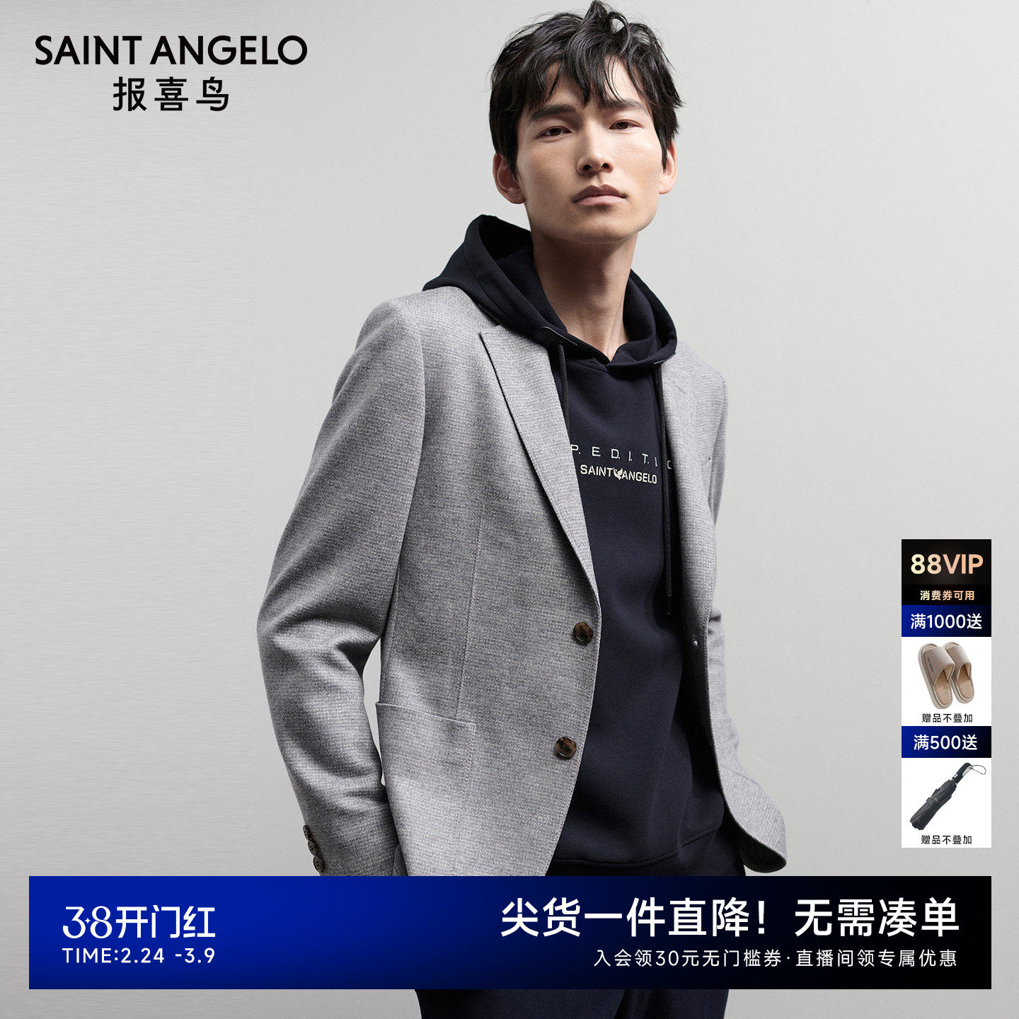 【运动西服】报喜鸟秋季男时尚休闲纯羊毛单西修身潮流外套西装男